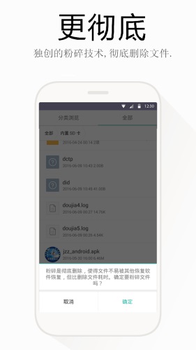 文件管家 安卓版