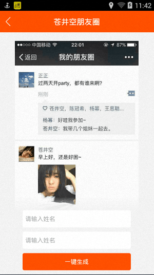 騰牛裝B神器 安卓版