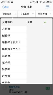每日精進 安卓版