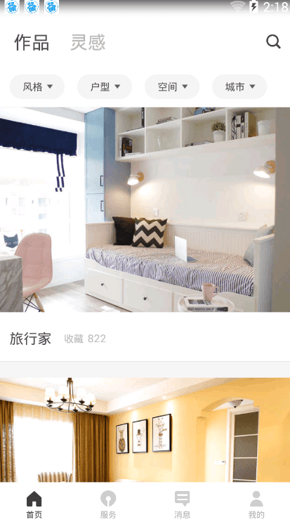 窩牛裝修 電腦版