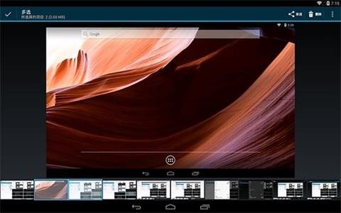 輕松截屏 安卓版