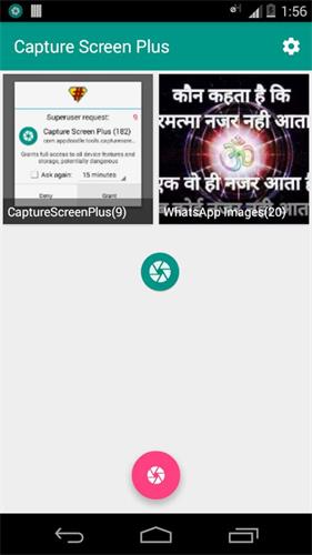 屏幕捕獲 安卓版