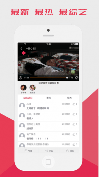 牙牙關(guān)注 安卓版