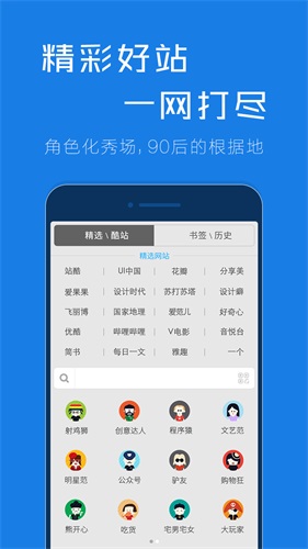 谷熊瀏覽器 安卓版