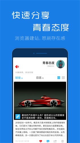 谷熊瀏覽器 安卓版