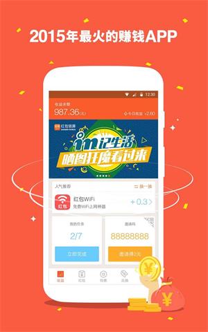 紅包鎖屏 安卓版