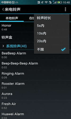愛聽鈴聲 安卓版