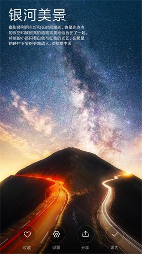 小米鎖屏畫報 安卓版