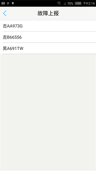 班車在哪 安卓版