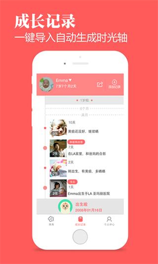 寶貝半徑 安卓版