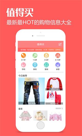 寶貝半徑 安卓版