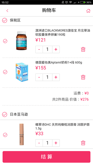 洋覓全球購 安卓版