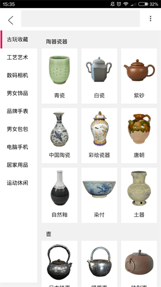 洋覓全球購 安卓版