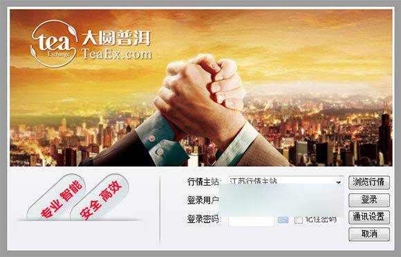 大圓普洱 官方版