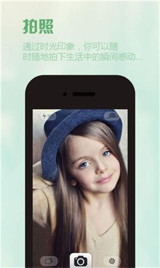 時光印象 安卓版