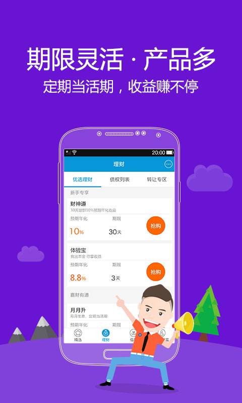 你我貸理財 安卓版