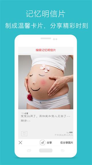 辣媽日記 安卓版