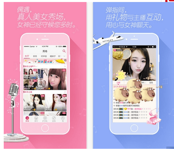 秀色直播 電腦版