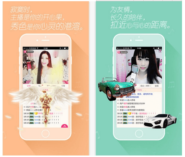 秀色直播 電腦版