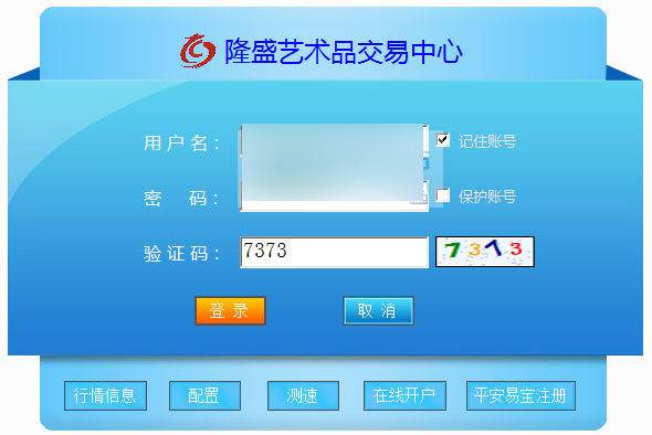 隆盛藝術品交易中心 官方版