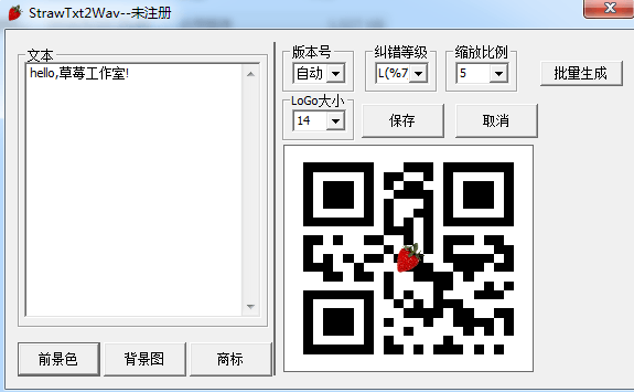 紅草莓二維碼轉換器 綠色版
