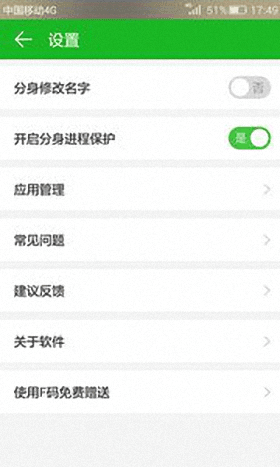 機友精靈 安卓版