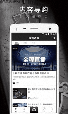 大腕選表 安卓版