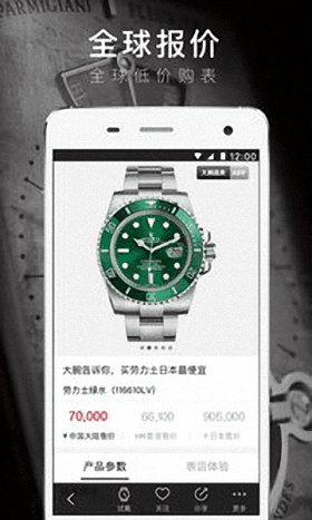 大腕選表 安卓版