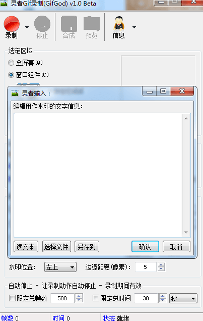 靈者gif錄制 綠色版