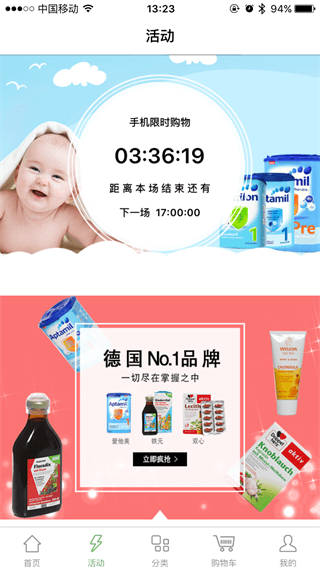 倍滋氏全球購(gòu) 安卓版