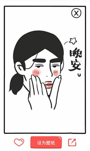 段子鎖屏 安卓版