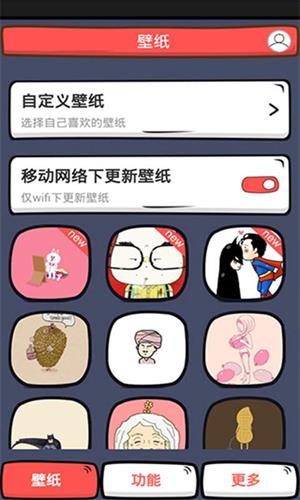 段子鎖屏 安卓版