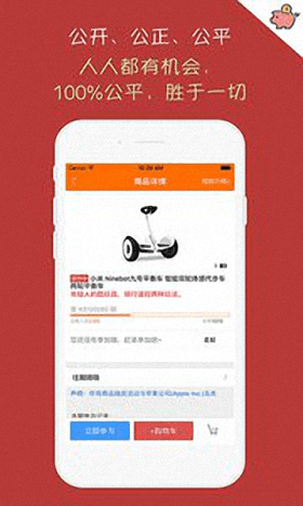 開心一元奪寶 安卓版