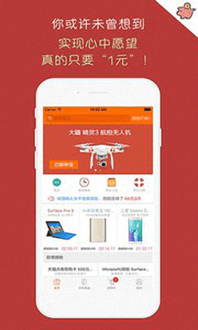 開心一元奪寶 安卓版