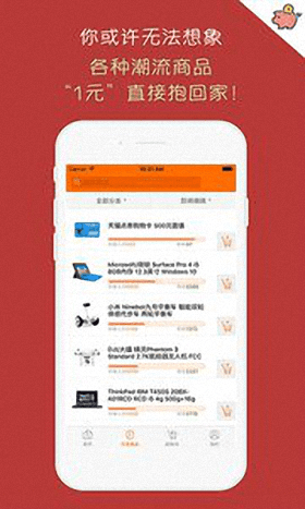 開心一元奪寶 安卓版