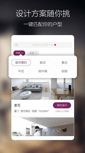 美家幫裝修 安卓版