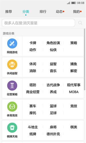 華為游戲中心 安卓版