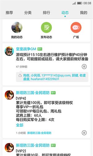 華為游戲中心 安卓版