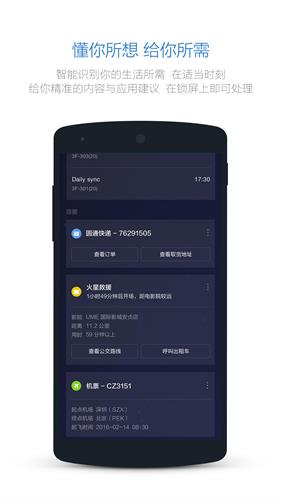 豌豆莢Smart鎖屏 安卓版