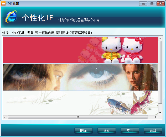 Windows美化大師 官方版