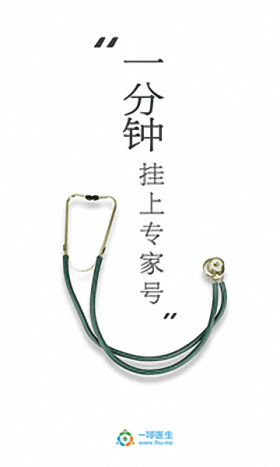 一呼醫(yī)生 安卓版
