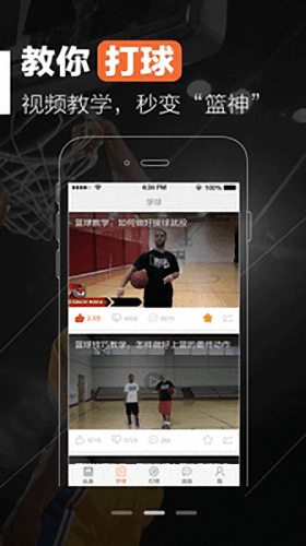 嘀噠運動 安卓版