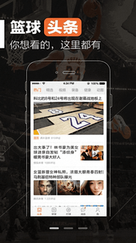 嘀噠運動 安卓版