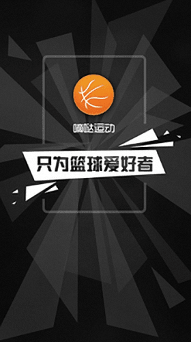 嘀噠運動 安卓版