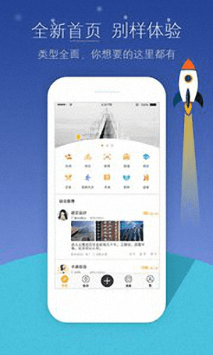 時(shí)時(shí) 安卓版