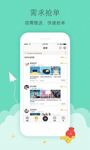 時(shí)時(shí) 安卓版