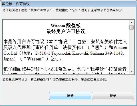 wacom數位板 官方版