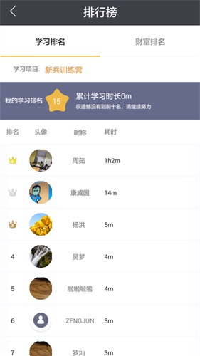 滿滿學院 安卓版