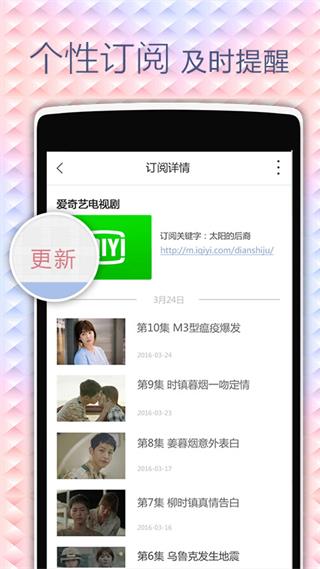 正點鬧鐘 安卓版
