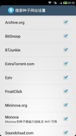 BT下載軟件 安卓版